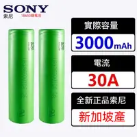 在飛比找蝦皮購物優惠-【雨欣五金】SONY索尼 VTC6 18650 動力電池 3