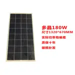 【最低價】【公司貨】外貿清倉太陽能板多晶100瓦太陽能電池板光伏發電家用12V伏發充電