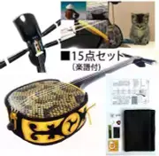 Ryukyu Sanshin 15 Pieces Set for Beginners Okinawa Shamisen Instrument
