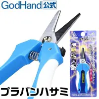 在飛比找Yahoo!奇摩拍賣優惠-【鋼普拉】 現貨 GodHand GH 神之手 日本製 BH