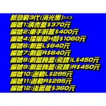 【水車殼】山葉 新勁戰三代 消光黑 烤漆件(不含大盾板.前土除) 全新副廠件