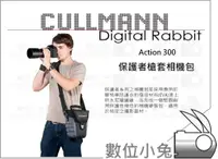 在飛比找蝦皮購物優惠-數位小兔【Cullmann Action 300 槍套 cm