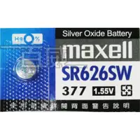 在飛比找蝦皮購物優惠-[百威電子]日本製 maxell 鈕扣電池 SR626SW 