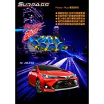 『整備區』SURPASS 聖帕斯強化考爾 ALTIS WISH CAMRY RAV4 VIOS YARIS 強化考耳