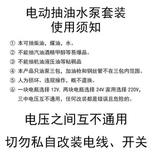 {最低價 公司貨}抽油泵柴油12V24伏220通用電動抽水泵抽油神器加油槍小型抽油機器