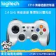 【最高22%回饋+299免運】Logitech 羅技 F710 無線遊戲控制器 搖桿★(7-11滿299免運)