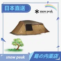 在飛比找蝦皮購物優惠-【日本直送】Snow Peak 帳篷 2 室 Elfield