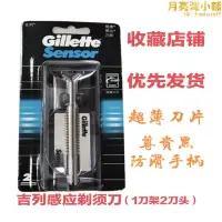在飛比找露天拍賣優惠-吉列Gillette Sensor excel超感應刀架刀片