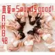 AKB48 / 盛夏的Sounds good! (日本進口初回限定版A, CD+DVD)
