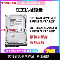 在飛比找樂天市場購物網優惠-【台灣公司可開發票】TOSHIBA/東芝 臺式機硬盤1T機械