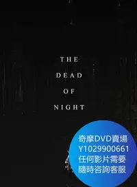 在飛比找Yahoo!奇摩拍賣優惠-DVD 海量影片賣場 赴死之夜/The Dead of Ni