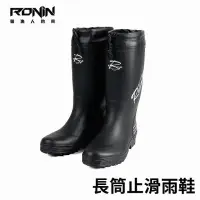 在飛比找momo購物網優惠-【RONIN 獵漁人】日本 RELIABLE 黑色長筒雨鞋(