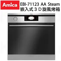 在飛比找蝦皮購物優惠-Amica－EBI-71123 AA Steam★波蘭進口★