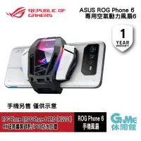 在飛比找蝦皮商城優惠-ASUS ROG AeroActive Cooler 空氣動