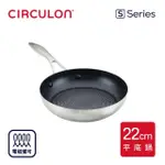 【MEYER 美亞】CIRCULON圈圈鍋S-SERIES不鏽鋼不沾鍋平底鍋22CM(IH/電磁爐適用)