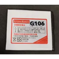 在飛比找蝦皮購物優惠-「現貨台灣製」INHON 應宏G106/g106+/G128