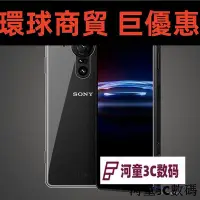 在飛比找Yahoo!奇摩拍賣優惠-現貨直出 株式會社SONY索尼Xperia PRO-I手機殼