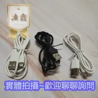 在飛比找蝦皮購物優惠-收音機音箱各式充電線miniUSB迷你5P梯形接口/安卓/T