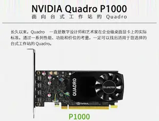 【新品主板】英偉達/麗臺 NVIDIA Quadro P400 2G 專業顯卡