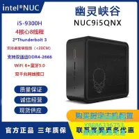 在飛比找Yahoo!奇摩拍賣優惠-ITX機殼英特爾幽靈峽谷NUC9V7QNX/9i9QNX i