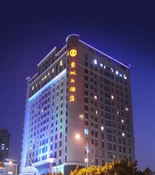 福州景城大酒店Jingcheng Hotel