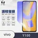 【o-one】vivo Y100 滿版抗藍光手機螢幕保護貼