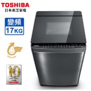 TOSHIBA東芝 17公斤 奈米悠浮泡泡 SDD超變頻洗衣機 AW-DUJ17WAG