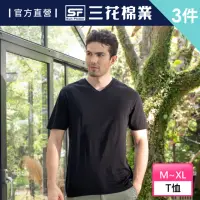 在飛比找momo購物網優惠-【SunFlower 三花】3件組彩色V領衫(男內衣.短袖衫