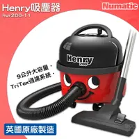 在飛比找樂天市場購物網優惠-【英國】NUMATIC Henry吸塵器 HVR200-11