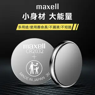 【MAXELL水銀電池】(LR41/LR43/LR44/LR1130) 水銀電池 鈕扣電池 遙控電池 (0.4折)