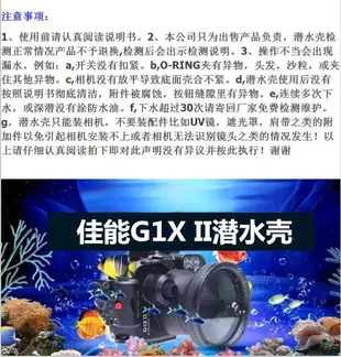 佳能G1X MARK II III相機防水殼G1X-2 G1X-3潛水殼罩盒40米防水