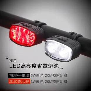 【KINYO】充電式自行車燈組 (BLED) 前燈 車尾警示燈