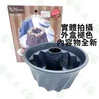 在飛比找蝦皮購物優惠-【馥品屋】出清特賣 LCP 咕咕霍夫 蛋糕模 3580