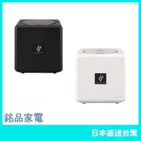 在飛比找樂天市場購物網優惠-【日本牌 含稅直送】Sharp 離子發生器 桌上型 空氣淨化