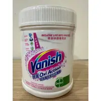 在飛比找蝦皮購物優惠-Vanish碧蓮-超強萬用潔白去漬霸(500g) 彩衣專用 