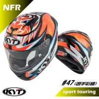 在飛比找蝦皮商城優惠-KYT NF-R NFR (47) 選手彩繪 全罩式安全帽 
