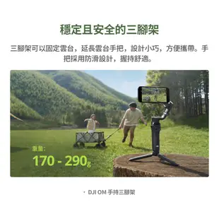 【DJI】OSMO MOBILE 6 智能三軸防抖手機雲台 聯強公司貨 OM6