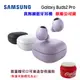 【SAMSUNG】真無線藍牙耳機Galaxy Buds2 Pro限量加贈可樂造型保護殼(台灣原廠公司貨)
