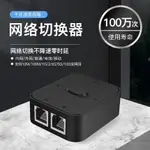 【蝦皮優選】 ♞,♘【速發】千兆網路切換器RJ45免電源