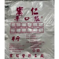 在飛比找蝦皮購物優惠-購物袋#平口袋#打包#裝菜用