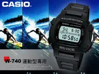 在飛比找Yahoo!奇摩拍賣優惠-CASIO手錶專賣店 國隆 卡西歐 W-740-1  防水1