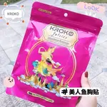 【喜歡就下單別虧待自己】 KROKO 美人魚 胸貼 乳房增大 疏通胸部 乳腺貼 美乳乳貼