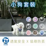 【美好寵商】DOGNESS多尼斯 小狗套裝(小狗套裝 寵物外出 寵物)