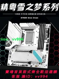 在飛比找樂天市場購物網優惠-精粵B760M白色DDR5主板12代13代1700針DDR4