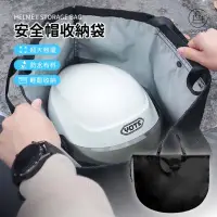 在飛比找momo購物網優惠-【Jo Go Wu】安全帽防水收納束口袋-2入(防水/束口袋
