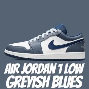 【NIKE 耐吉】休閒鞋 AIR JORDAN 1 LOW GREYISH BLUES 灰藍 男鞋 553558-414