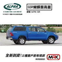 在飛比找樂天市場購物網優惠-【MRK】新品上市 ALPHA 泰國高蓋 GSR蝴蝶窗 高蓋