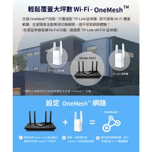 TP-Link Archer AX21 AX1800 雙頻 wifi6 無線分享器 wifi分享器 路由器