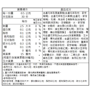 日本味王 金盞花葉黃素酯膠囊(30粒)【小三美日】空運禁送 D657588