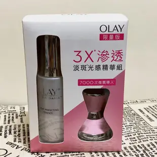 🉑️刷卡Olay禮盒 歐蕾光感小白瓶歐蕾高效透白光塑淡斑精華30ml水光美肌超值組 面膜精華液新生高效緊緻護膚霜14g